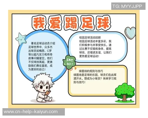 踢足球的乐趣无穷尽，感受团队合作与竞技激情的完美结合